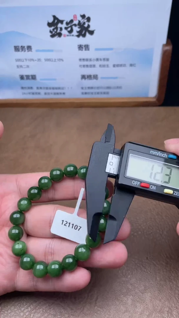 颈饰未镶嵌和田玉手串多人-815188