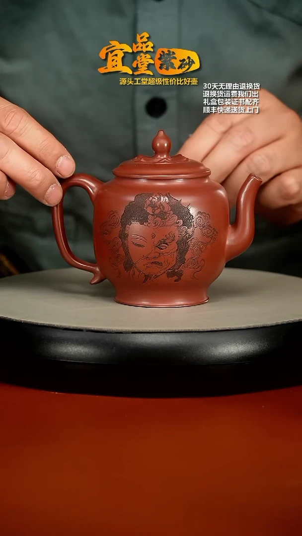 【闪购商品】紫砂茶壶李传荣龙血砂一念之间宫灯270CC