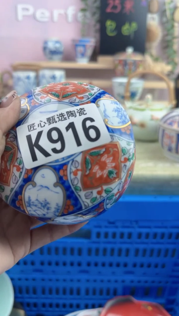 瓷片眼*柔       K916