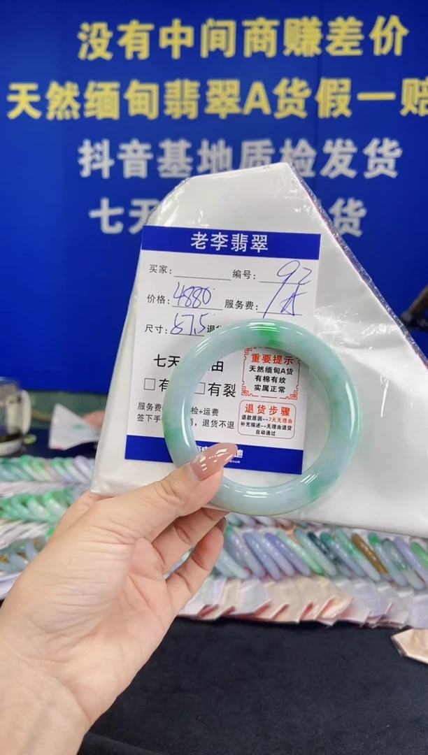 未镶嵌手镯（圆镯）翡翠翡翠手镯单样发一92