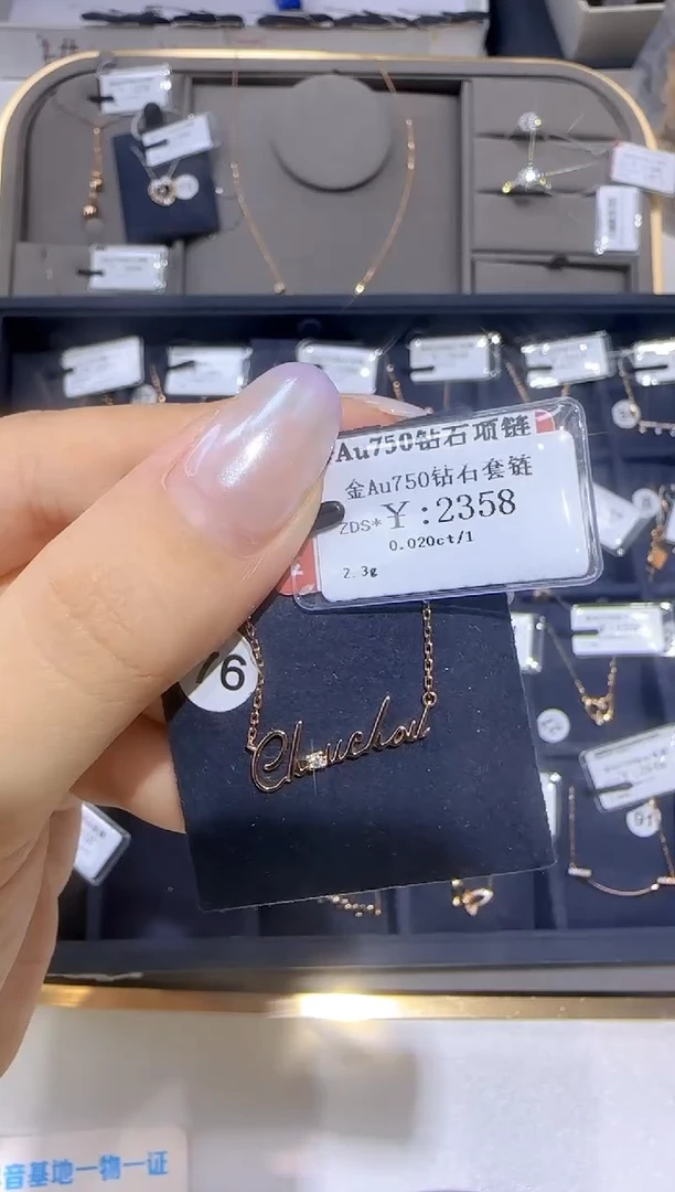 颈饰18K金镶嵌钻石 18K金套链1958