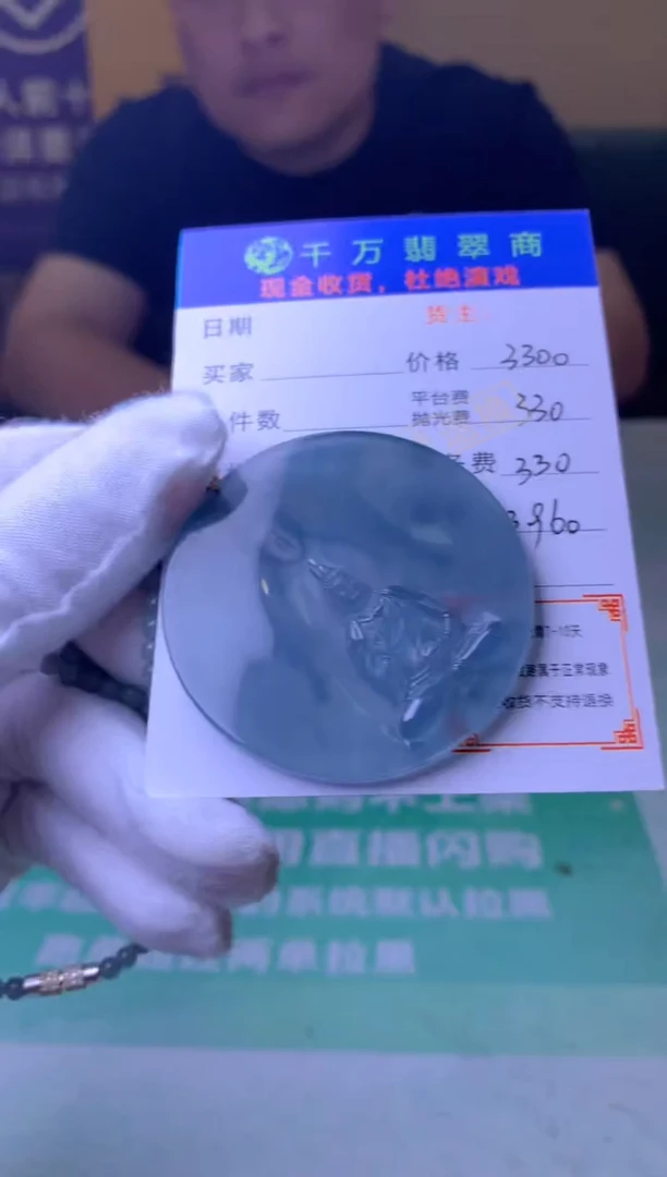 定制翡翠未镶嵌鹏*哥-毛货-不退不换-