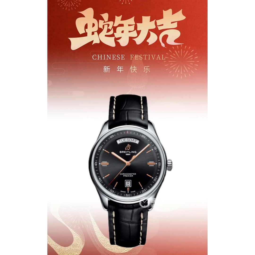99新 BREITLING/百年灵 璞雅 A45340241B1P2/未使用