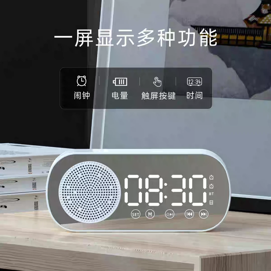 未拆封  时钟蓝牙音箱(颜色不挑)