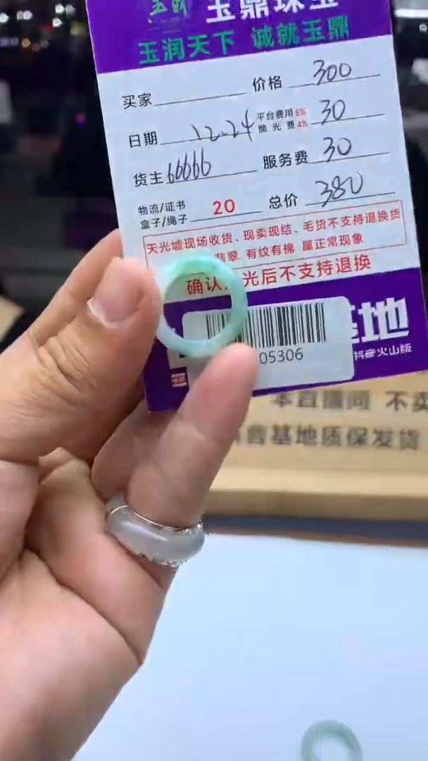 未镶嵌定制翡翠余****教  F0505306