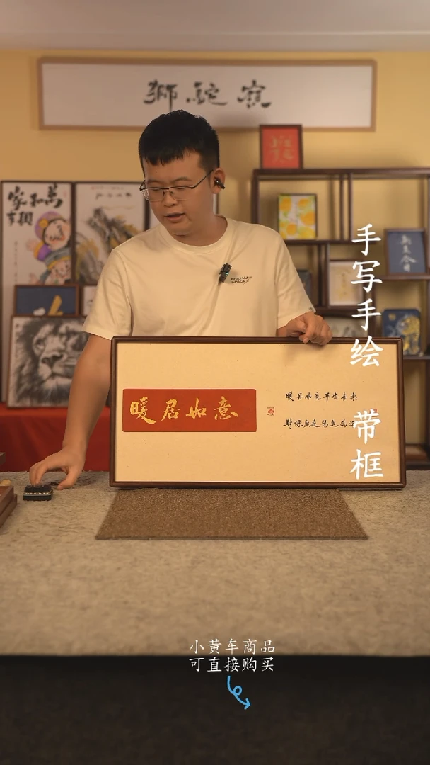 书法35*70 书法摆（挂）件 编号 111