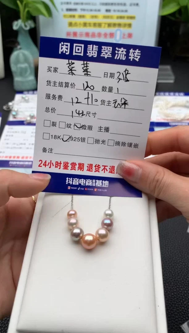 【闪购商品】淡水珍珠银S925镶嵌颈饰项链
