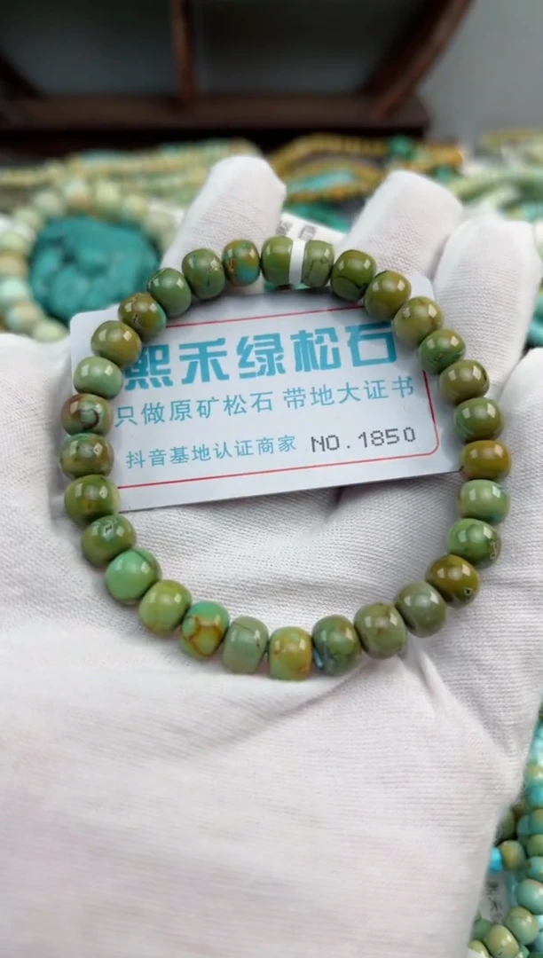 未镶嵌绿松石松石1850