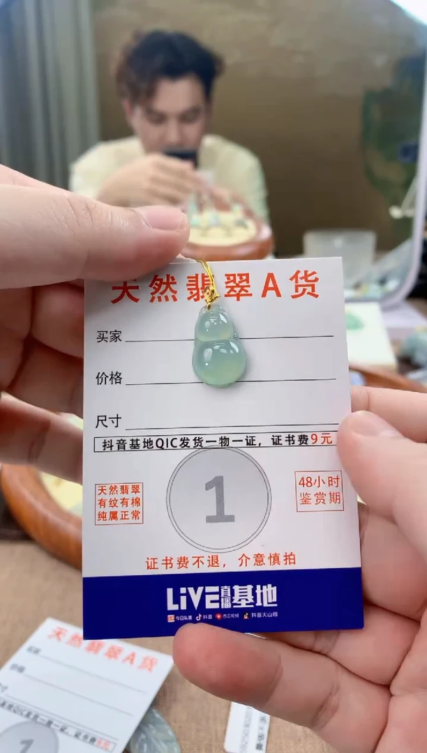 翡翠18K金镶嵌颈饰天然A货翡翠挂件