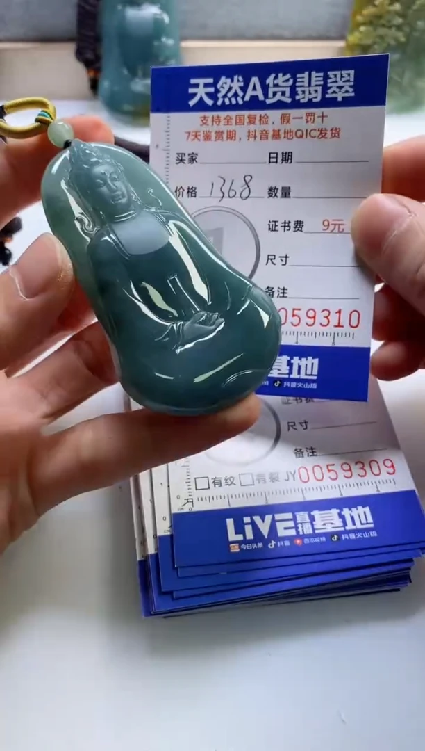 【闪购商品】翡翠挂件未镶嵌              