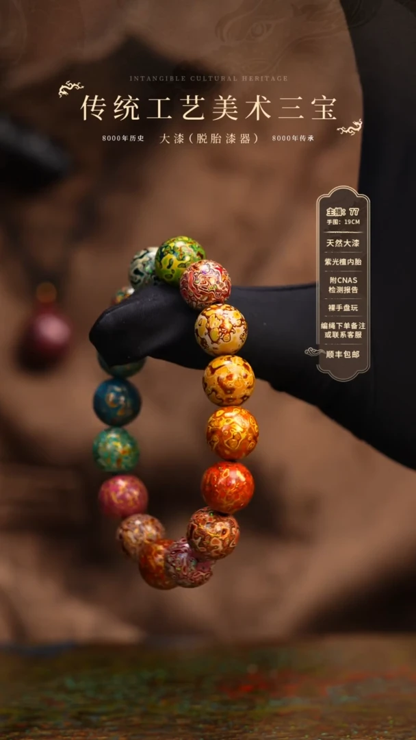 【闪购商品】大漆/犀皮/1.2*16   693