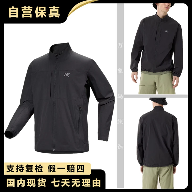 ARC'TERYX/始祖鸟GAMMA LIGHTWEIGHT防风防水男春夏秋季软壳外套
