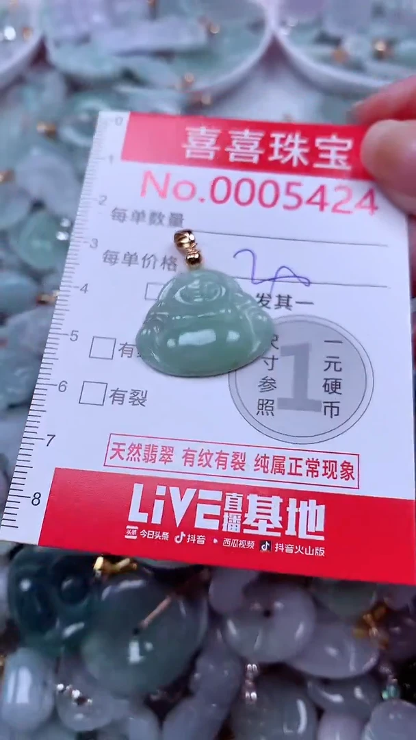 吊坠(不含链)未镶嵌翡翠5424