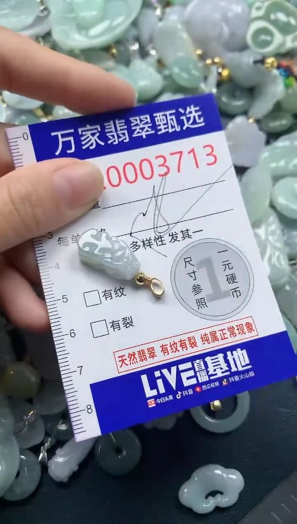 吊坠(不含链)未镶嵌翡翠3713