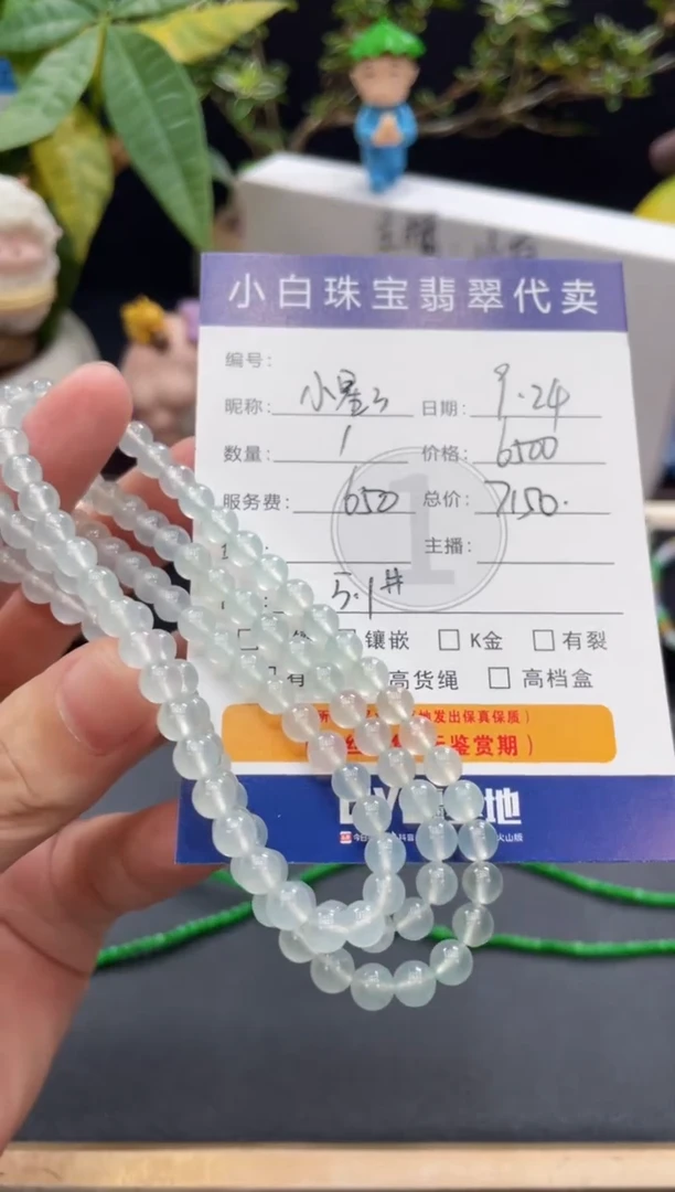 未镶嵌手串翡翠小**⭐手串