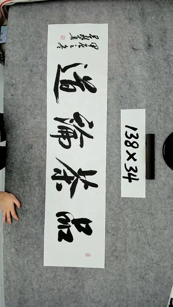 书法吕老师书法作品