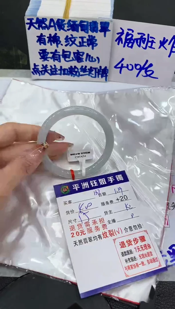 【闪购商品】翡翠手镯未镶嵌111111111111