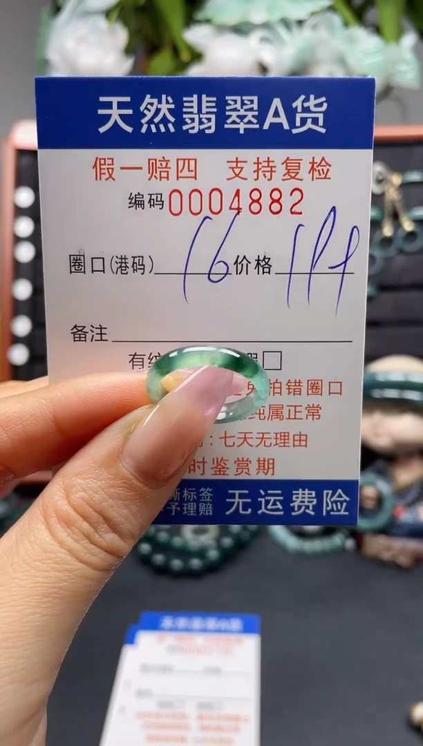 未镶嵌戒指翡翠16*4882