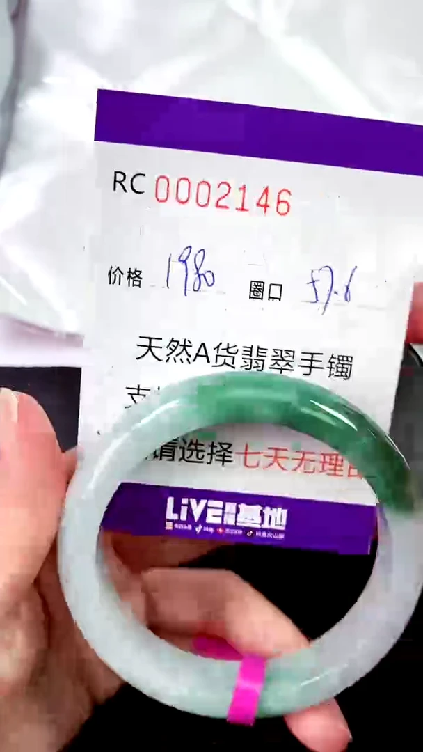 【闪购商品】翡翠手镯未镶嵌00002146