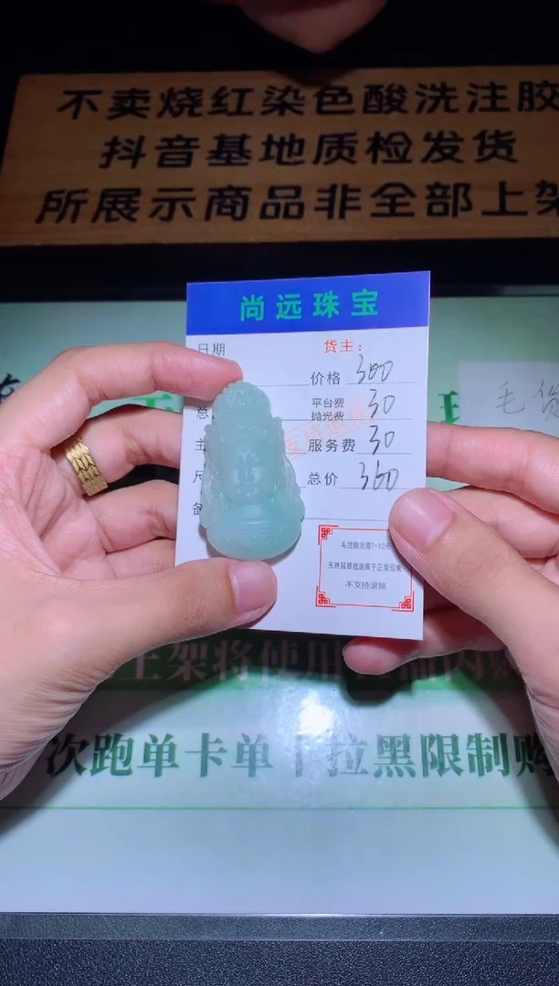 未镶嵌定制翡翠毛货-不退不换