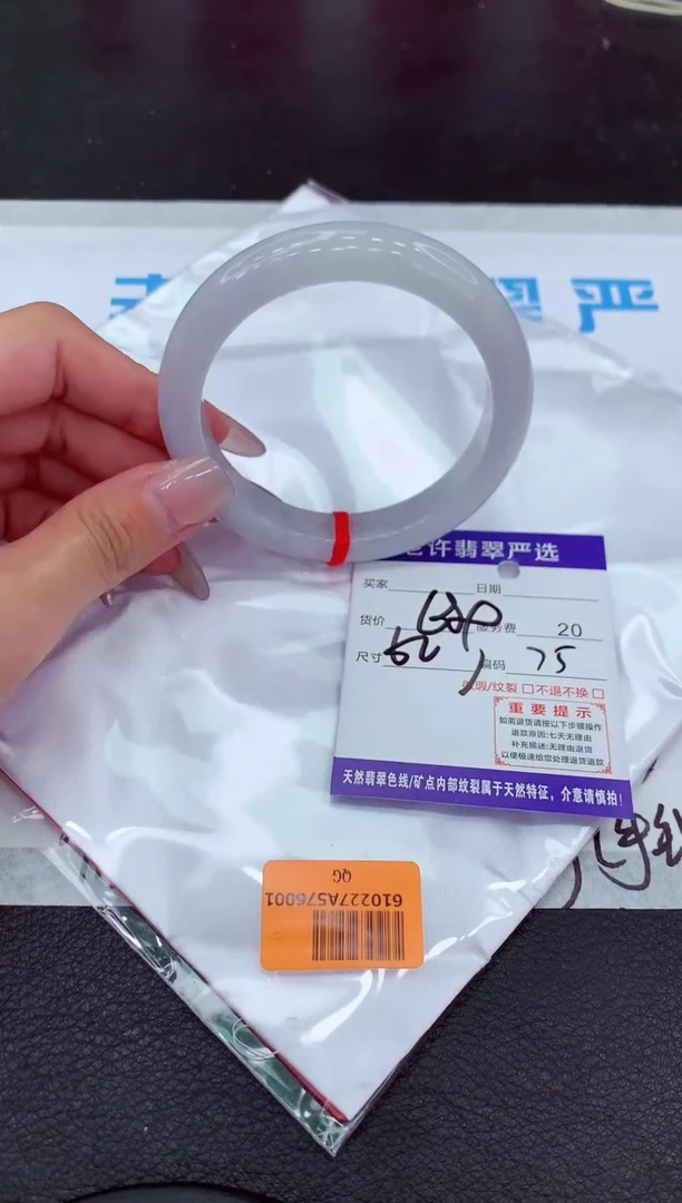 【闪购商品】翡翠手镯未镶嵌1111111111