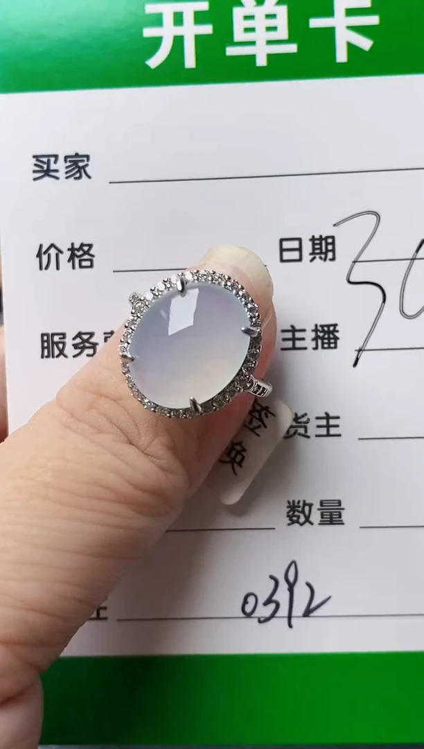 银S925镶嵌戒指翡翠0392
