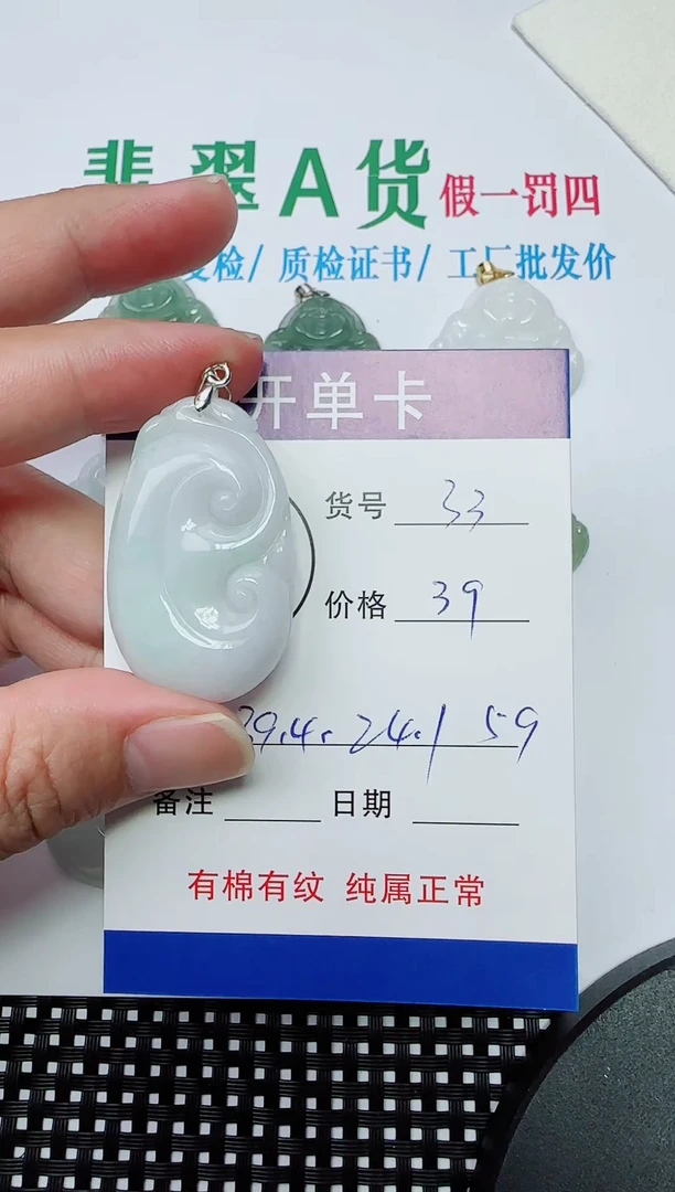 吊坠(赠链)银S925镶嵌翡翠33