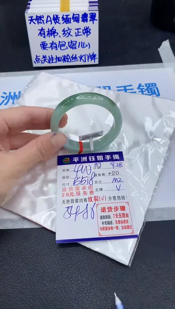 未镶嵌手镯翡翠1
