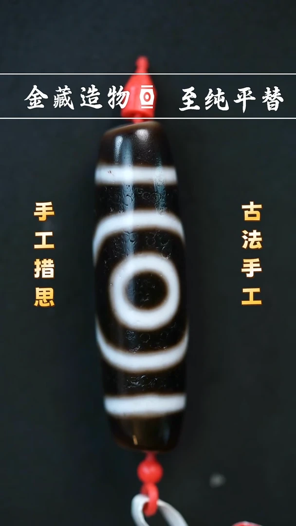 未镶嵌颈饰玛瑙/玉髓建成莲花二眼