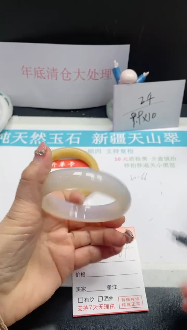 【闪购商品】石英质玉手镯未镶嵌84