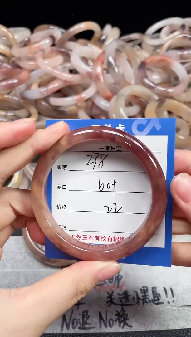 未镶嵌石英质玉手镯238