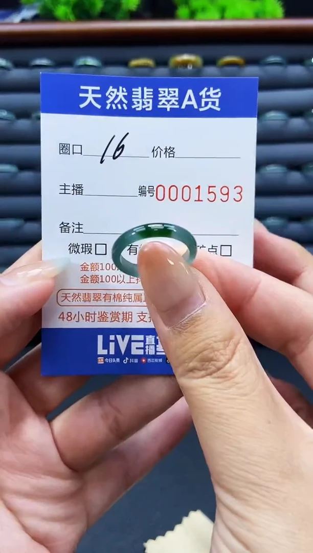 未镶嵌戒指翡翠戒圈