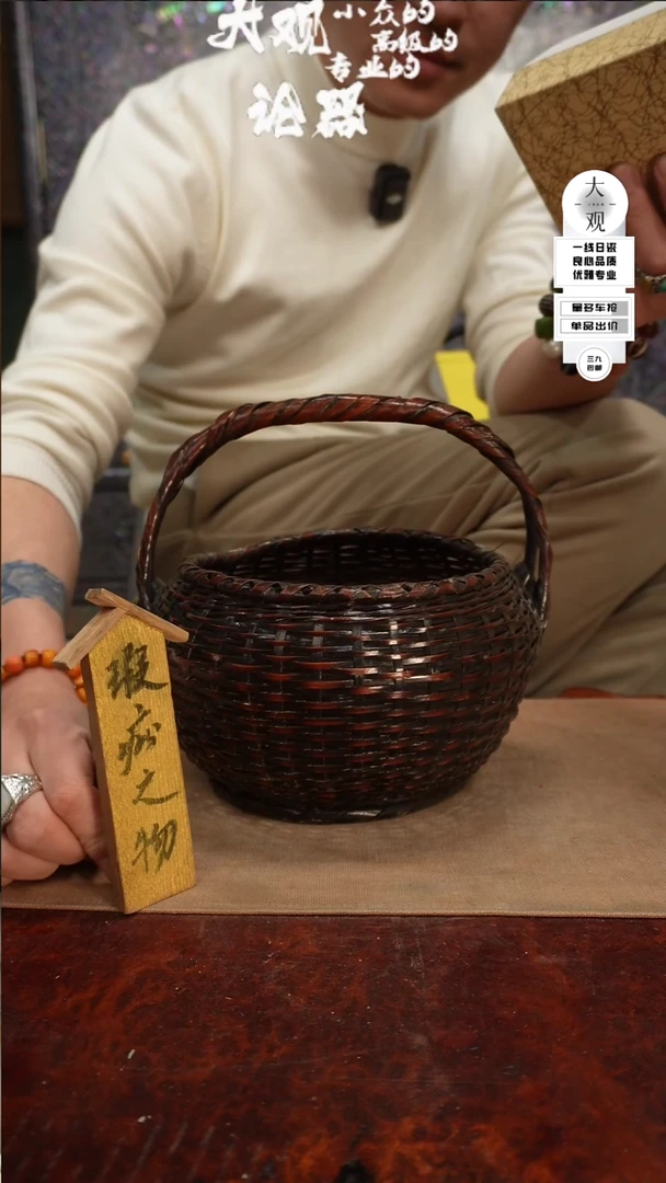 【闪购商品】瓷片大观论器竹编