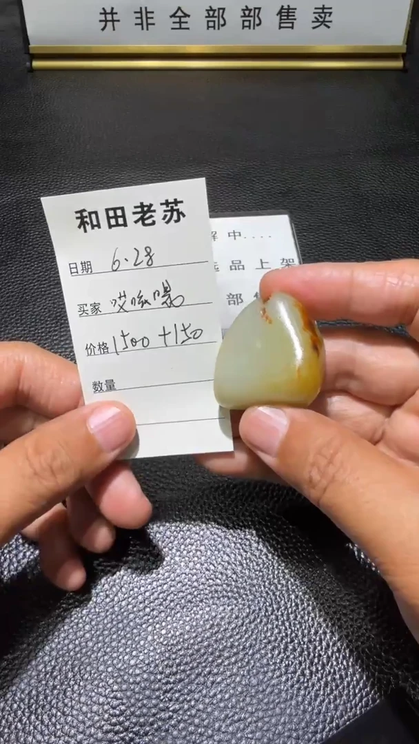 和田玉未镶嵌挂件哎****）新疆和田玉吊坠