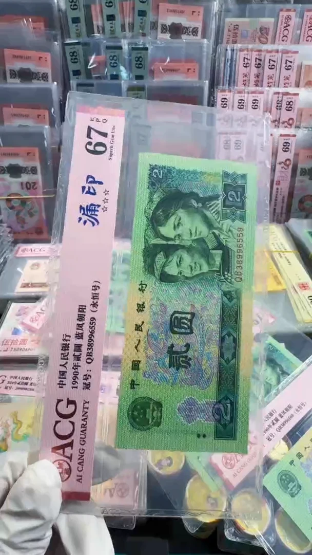 纸爱藏67分四版帀902漏印单张QB38996559