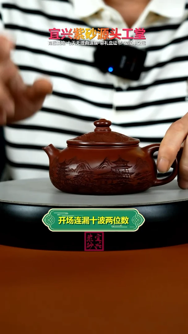 茶壶紫砂龙血砂烟雨入江南寒江240CC