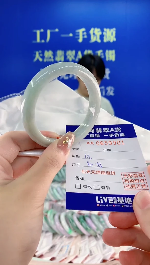 翡翠手镯未镶嵌01天然翡翠A货