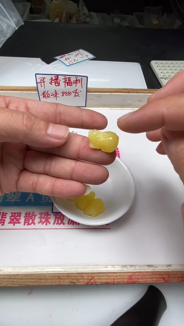 未镶嵌蜜蜡裸石M514 蜜蜡小皮休（通孔）4个9.9元