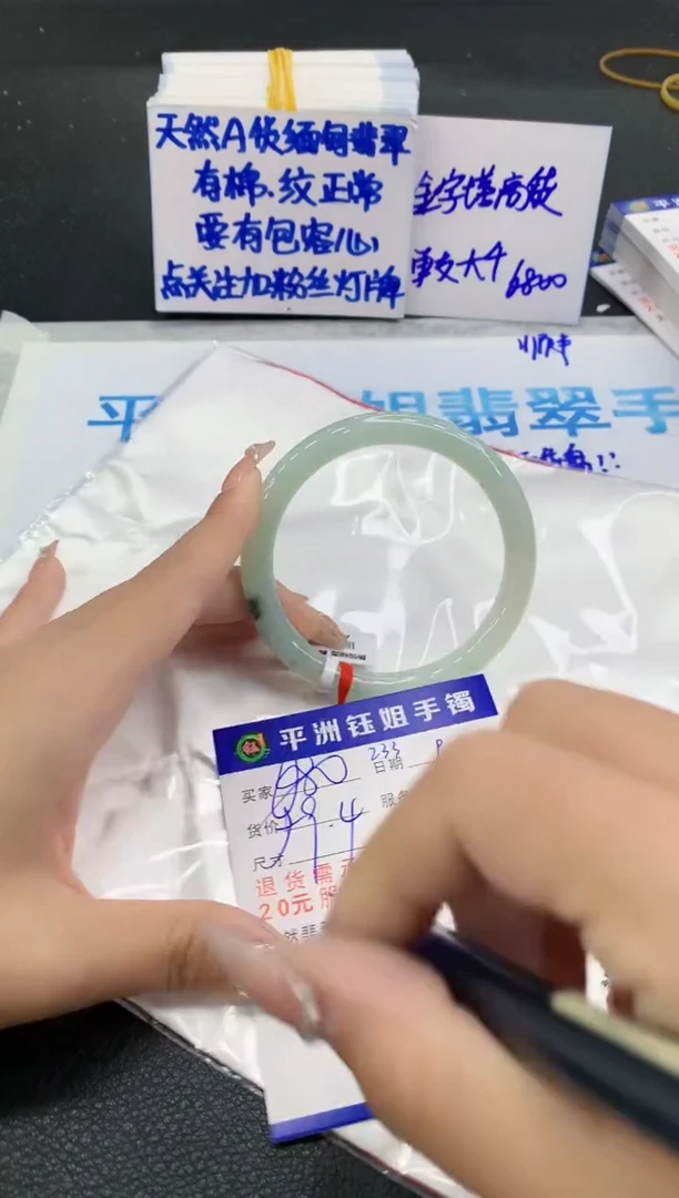 未镶嵌手镯翡翠1