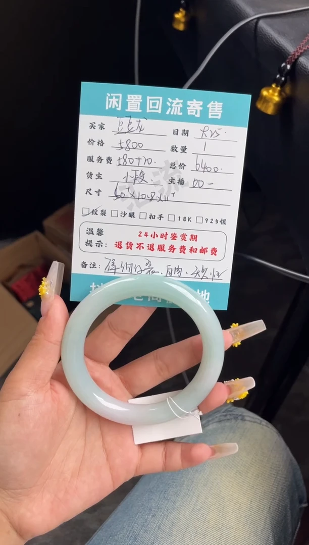 未镶嵌手镯翡翠豆**?手镯