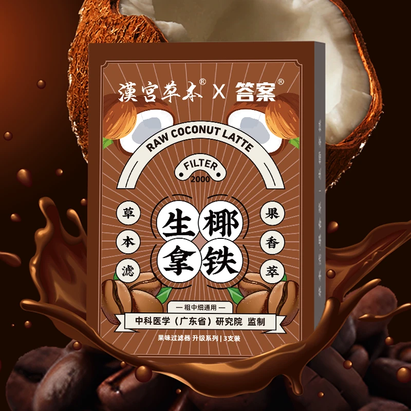 汉宫草本生椰拿铁味过滤烟嘴戒烟神器金属高档滤嘴循环粗中细通用