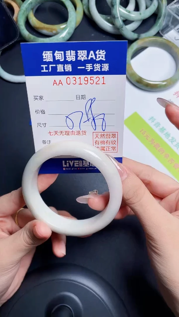 未镶嵌手镯翡翠天然翡翠A货9521