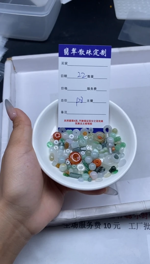 【闪购商品】翡翠颈饰未镶嵌贞城散珠批发DIY