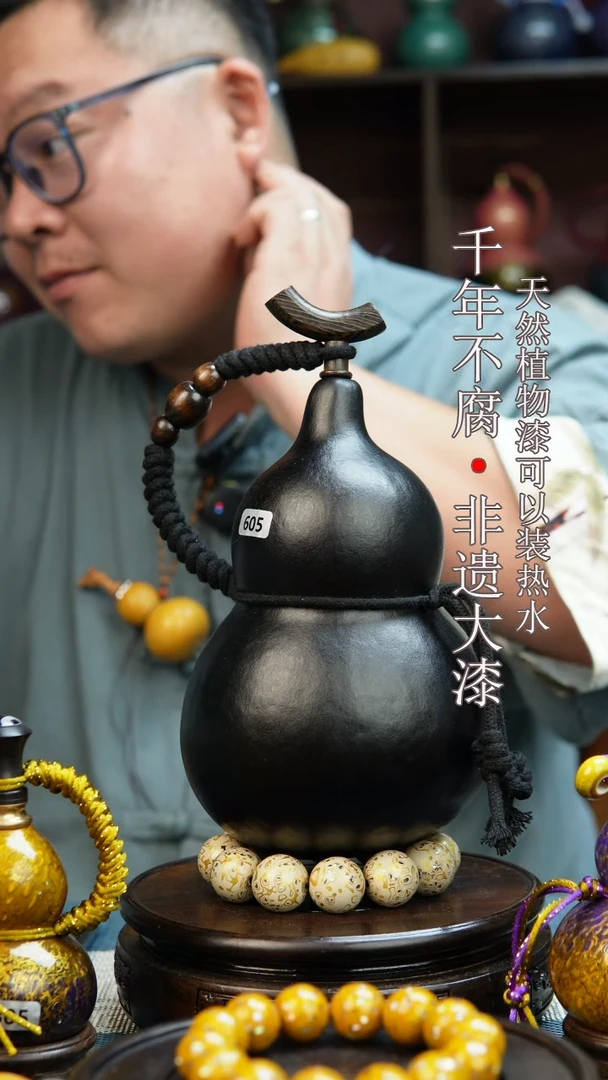 605非遗大漆酒葫芦一物一价（送底座漏斗等饰品）1.9