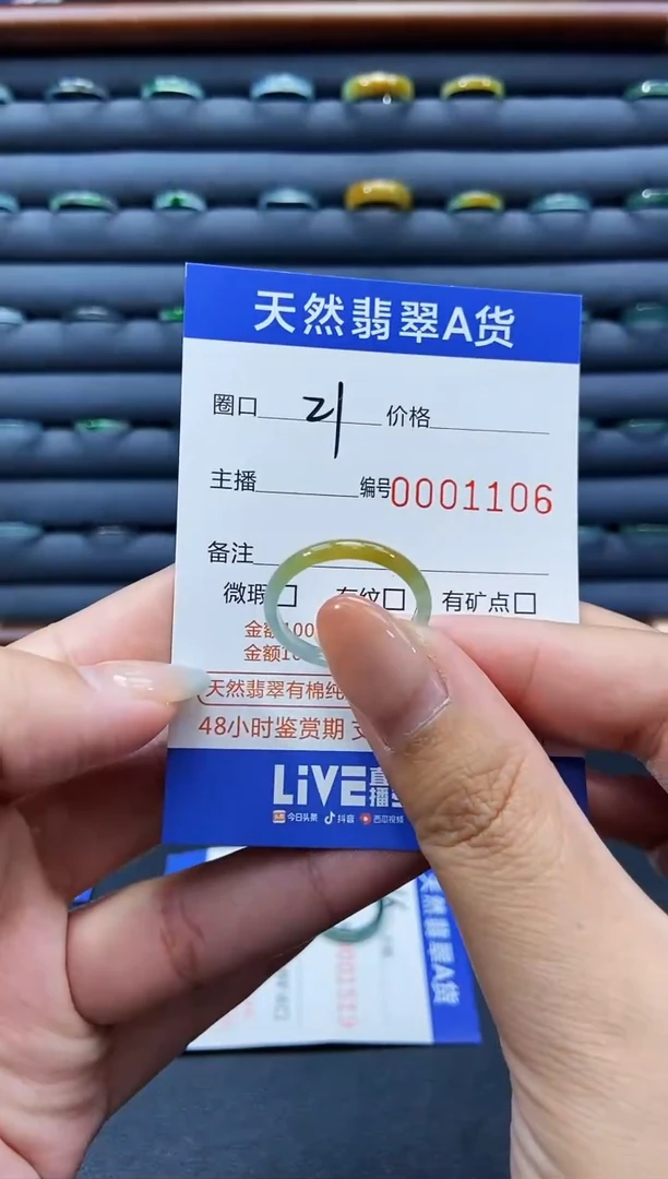 未镶嵌戒指翡翠戒圈