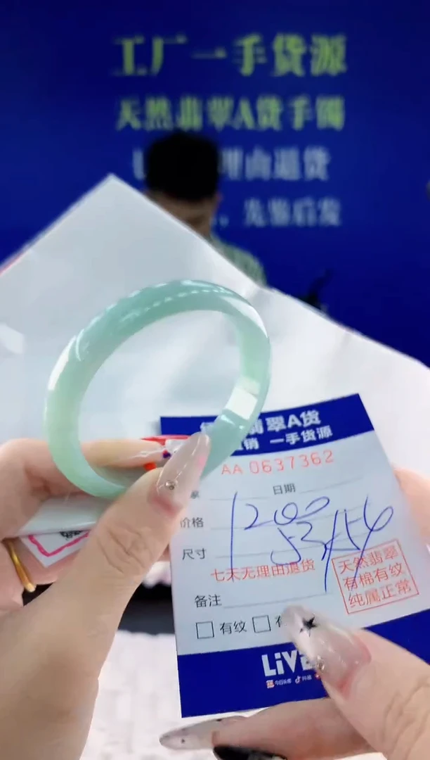 翡翠手镯未镶嵌62天然翡翠A货