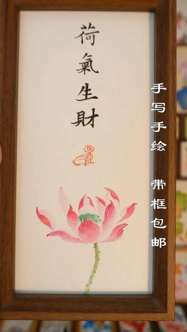 5*10寸和气生财22