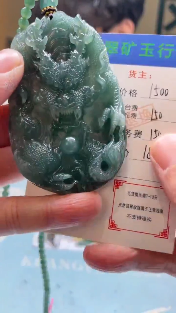 未镶嵌定制翡翠W*R-毛货-不退不换