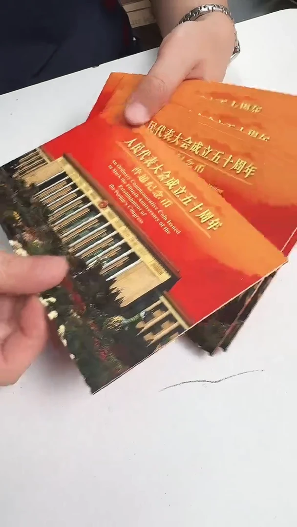 人大 合集合集合集合集