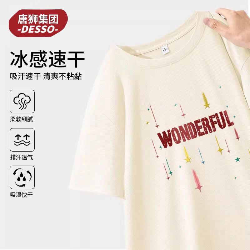 唐狮集团desso冰丝防晒短袖女夏凉感防晒衣T恤甜美可爱风格衣服潮